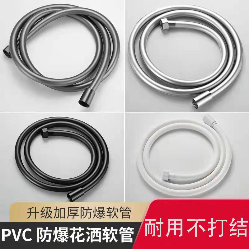 1.5m/2m浴室花洒软管淋浴软管 PVC花洒管加厚防缠绕耐压 pvc