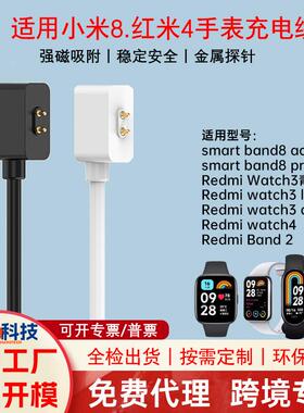 适用手环2充电线手表watch4/3 lite青春版磁吸充电器8pro定制