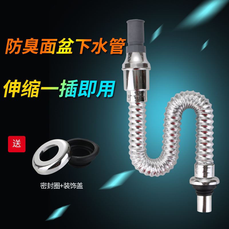 伸缩防臭面盆下水管洗手盆脸盆下水器配件台盆水池落水管塑料软管