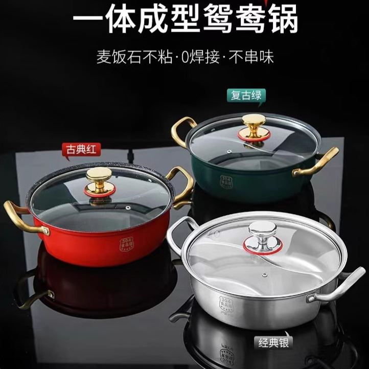 一体成型鸳鸯锅不锈钢火锅家用电磁炉大容量无焊接不串味火锅
