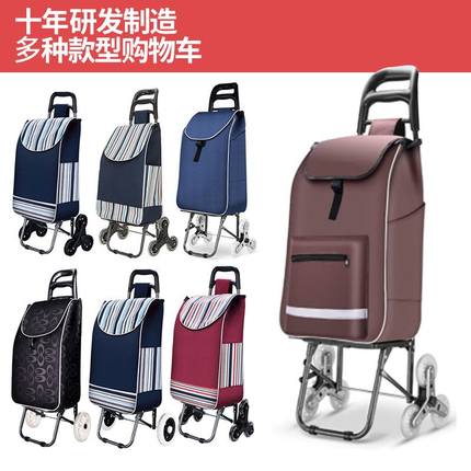 家用爬楼购物买菜小拉车可折叠手推车拉杆拖车便携式
