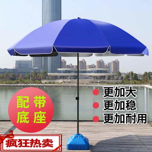 大雨伞摆摊太阳户外遮阳地做生意圆型庭院