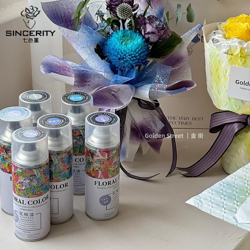 七色堇乌梅紫碎冰蓝鲜花喷漆喷色剂染色剂速无刺鼻气味鲜花喷剂定