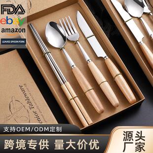 源头不锈钢刀叉勺餐具套装日式木柄牛排刀叉甜品勺筷子礼盒装定制