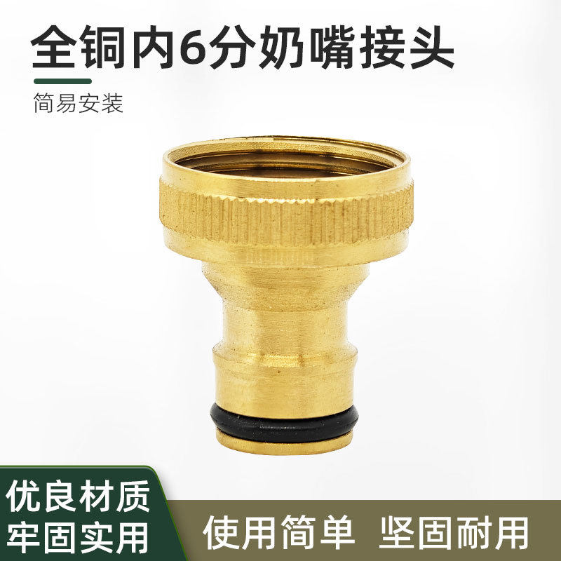 直供 6分内牙奶嘴接头 洗衣机水嘴 转换配件进水管接头定制