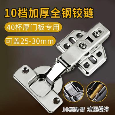 直供 可泡水40杯不锈钢液压铰链 2.0加厚高盖板十片弹簧臂力定制
