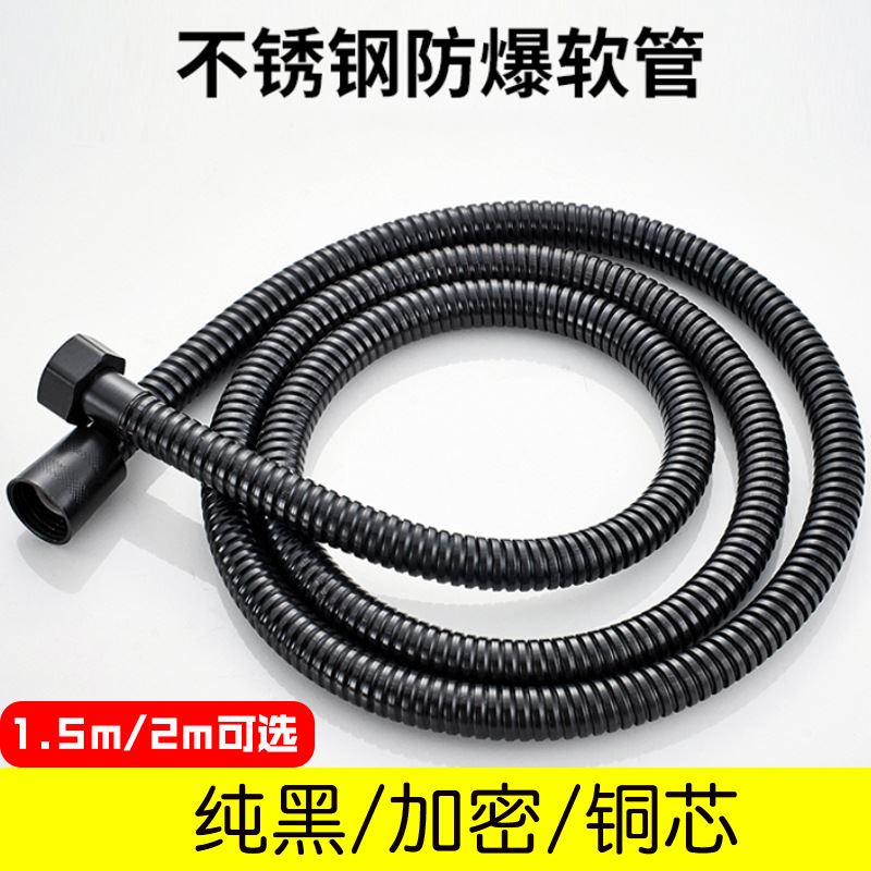 花洒软管黑色不锈钢淋浴软管电镀加密管淋浴喷头高压连接管