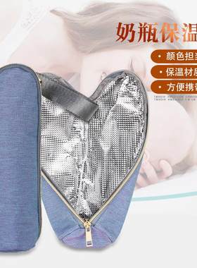 奶瓶保温袋防泼水轻巧挂袋奶瓶袋