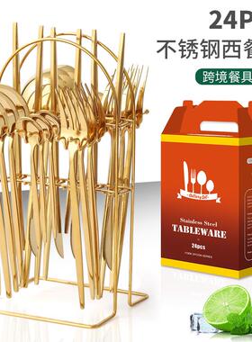 不锈钢西餐刀叉勺圆勺葡萄牙餐具24pc餐具套装直销定制