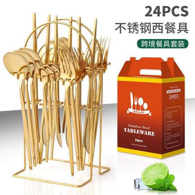 不锈钢西餐刀叉勺圆勺葡萄牙餐具24pc餐具套装直销定制