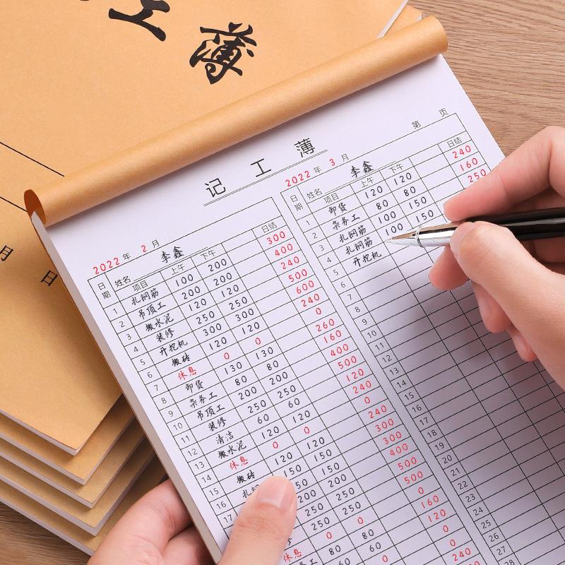 记工本31天记工簿包工地工时个人考勤表建筑本员工签到考勤记录木