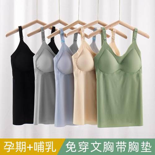 孕妇哺乳吊带大码上开内
