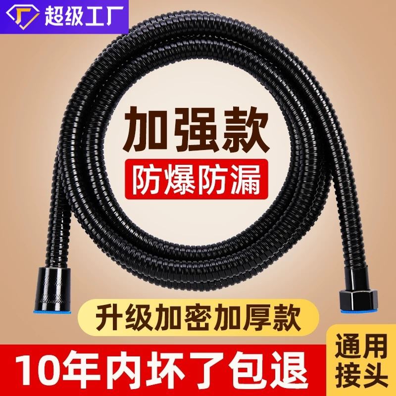 增压淋浴花洒软管水管黑色淋浴管家用沐浴1.5米不锈钢