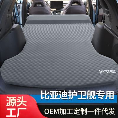 适用比亚迪护卫舰07专用后备箱旅行床自动充气床车载睡觉垫免打气