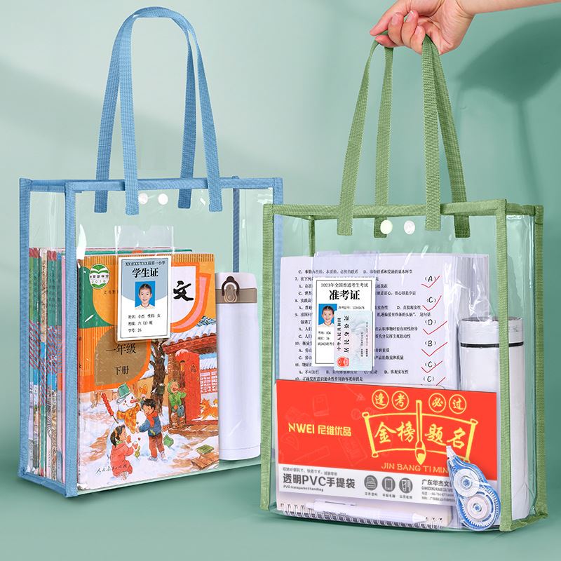 透明手提袋考试专用袋子学生手提拎书袋试卷文件收纳袋档案袋补习