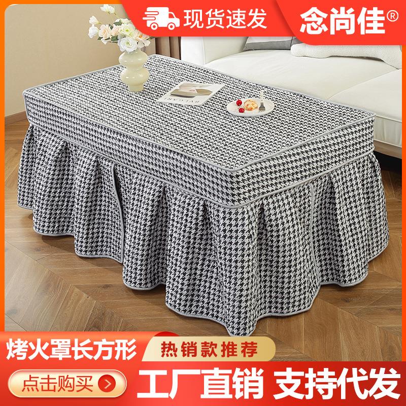 冬季加厚长方形电炉罩烤火罩电暖桌罩套茶几烤火炉电暖炉烤火桌罩