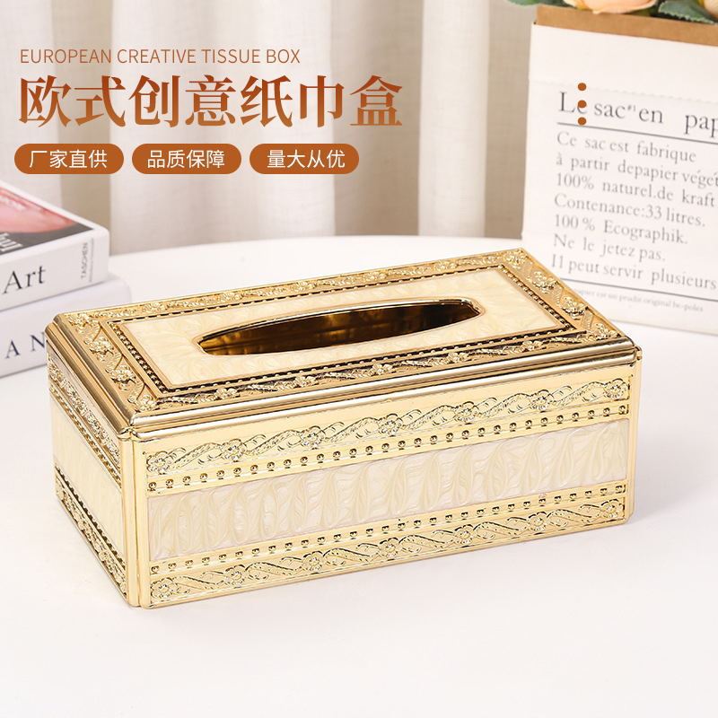 欧式奢华镶金玉大号纸巾盒客厅餐厅高端酒店ktv加固亚克力抽纸盒