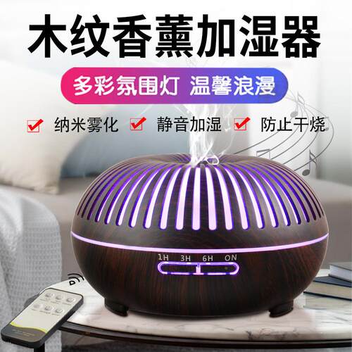 24V甜甜圈加湿器300ML木纹香薰机木纹家用加湿器卧室夜灯工厂定制