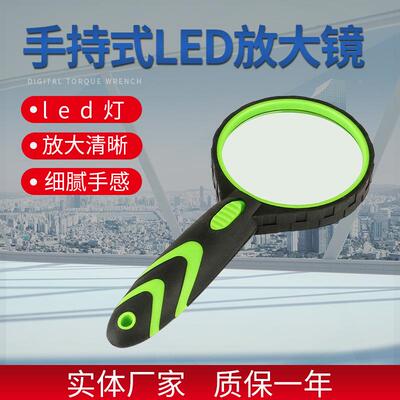 2LED灯橡胶防摔10倍75mm光学玻璃镜片高清阅读看书鉴定手持放大镜定制