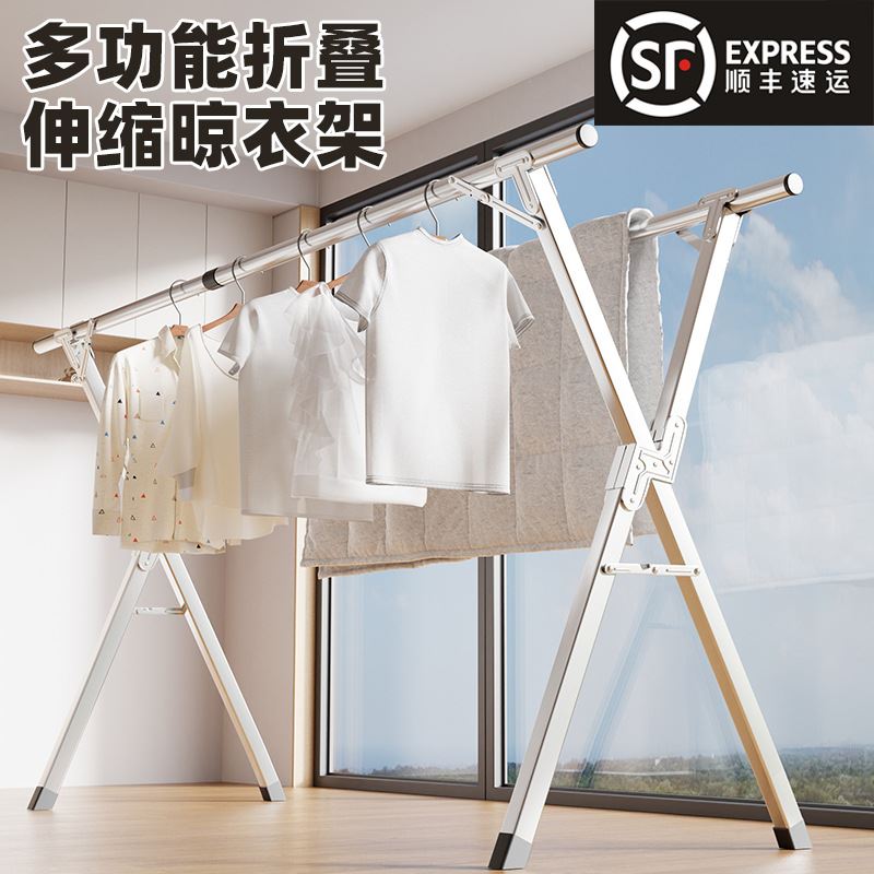 不锈钢伸缩折叠晾衣架加粗款落地室内可移动晾衣架阳台晾被家用