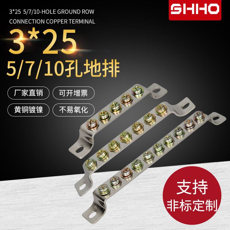 5 7 10位地排3*25接地排配电箱成套零地排铜条汇流排接线端子