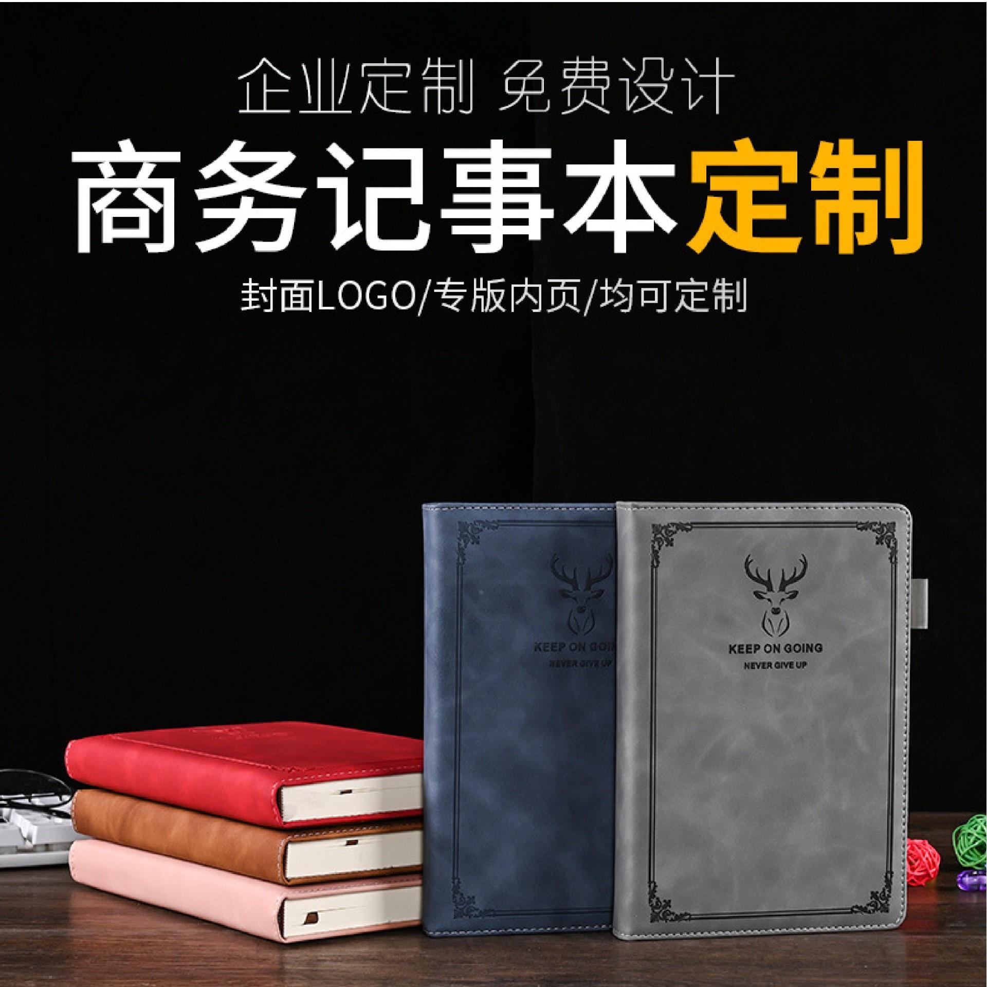 笔记本pu仿皮商务办公印鹿头面记事本软面抄定制创意平装A5日记本定制