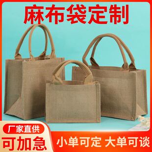 现货购物手提麻布袋定制印logo广告礼品覆膜黄麻袋亚麻袋定做