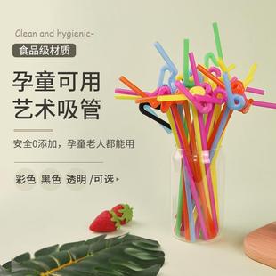 彩色艺术塑料吸管一次性独立包装 可弯曲喝水豆浆可乐饮料吸管定制