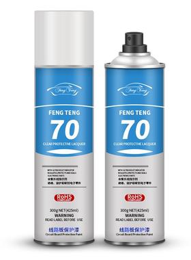 蓝色三防漆电路板pcb防潮绝缘剂快干防水自喷漆保护三防胶定制