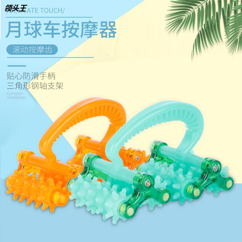 厂家批发月球车按摩器手动滚轮按摩轮地摊新款大号背部滚轮式推拿