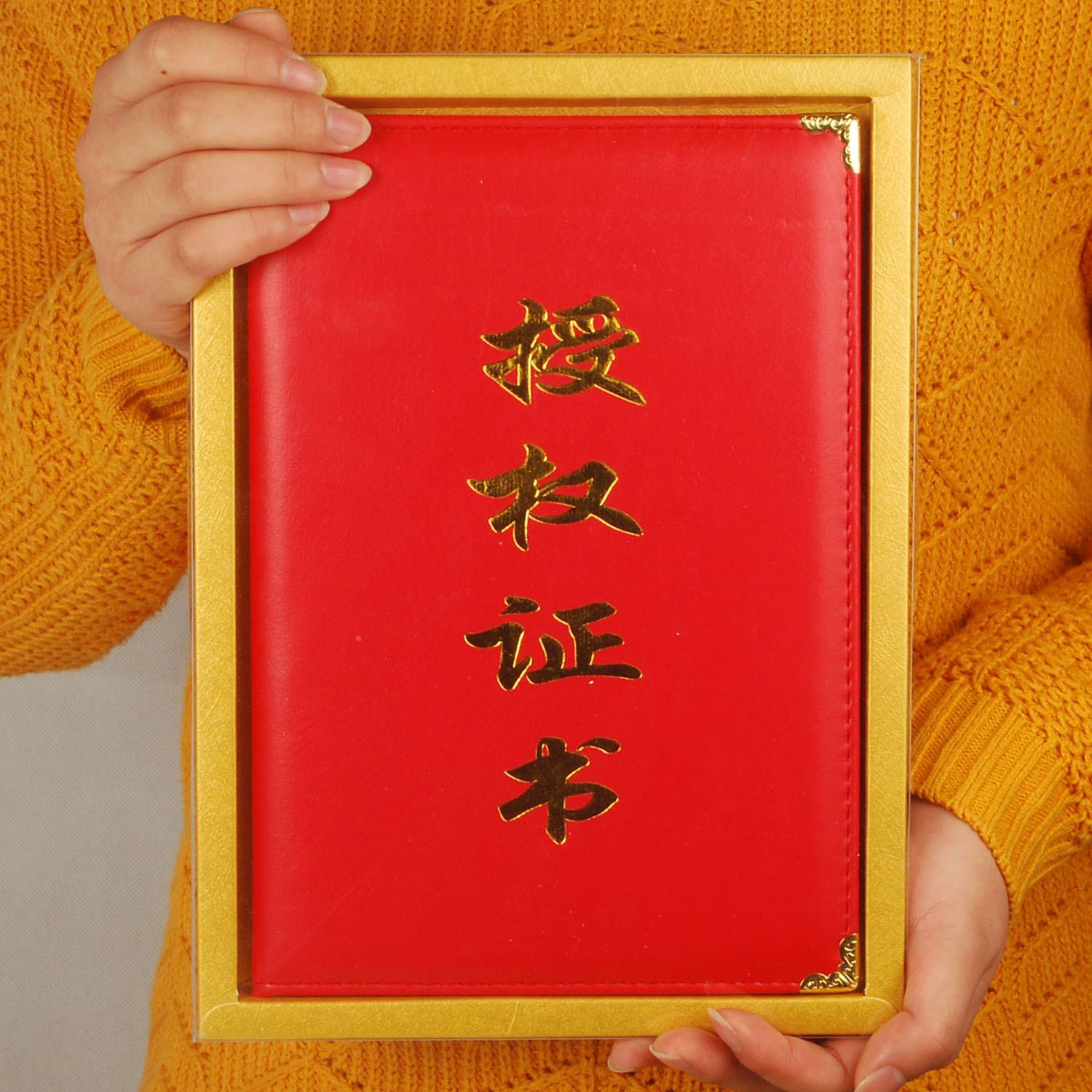 小额a4证书高档盒装皮革烫金证书外壳定制定做证书套配芯定制