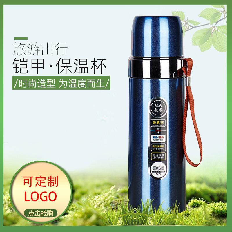 铁甲不锈钢保温杯户外真空不锈钢便携保温水杯礼品广告杯印字logo,餐饮具,保冷/保温杯,淘宝优惠券,粉丝福利购,淘宝优惠卷