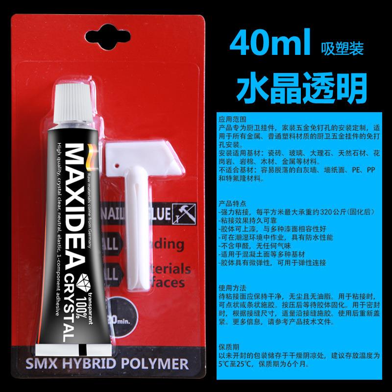 透明免钉胶玻璃胶牙膏胶强力免钉胶快干ms胶免打孔胶40ml定制