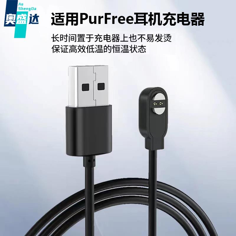 适用Haylou耳机磁吸充电器PurFree BCO1骨传导耳机充电线智能配件定制