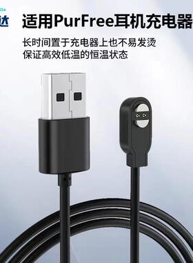 适用Haylou耳机磁吸充电器PurFree BCO1骨传导耳机充电线智能配件定制