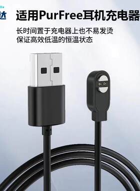适用Haylou耳机磁吸充电器PurFree BCO1骨传导耳机充电线智能配件定制