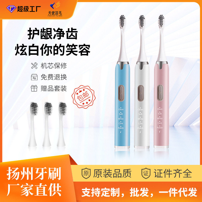 源头电动牙刷扫振美白亮白软毛旅行家用USB 充电式多档,洗护清洁剂/卫生巾/纸/香薰,牙刷/口腔清洁工具,淘宝优惠券,粉丝福利购,淘宝优惠卷