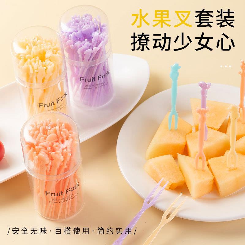 可爱水果叉套装塑料一次性水果签家用吃蛋糕蔬菜沙拉小叉子家用定