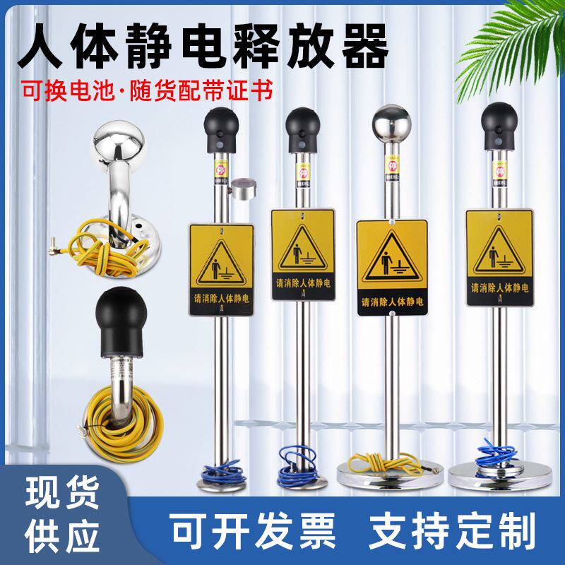 加油站人体释放器不锈钢工业消除器声光语音报警装置