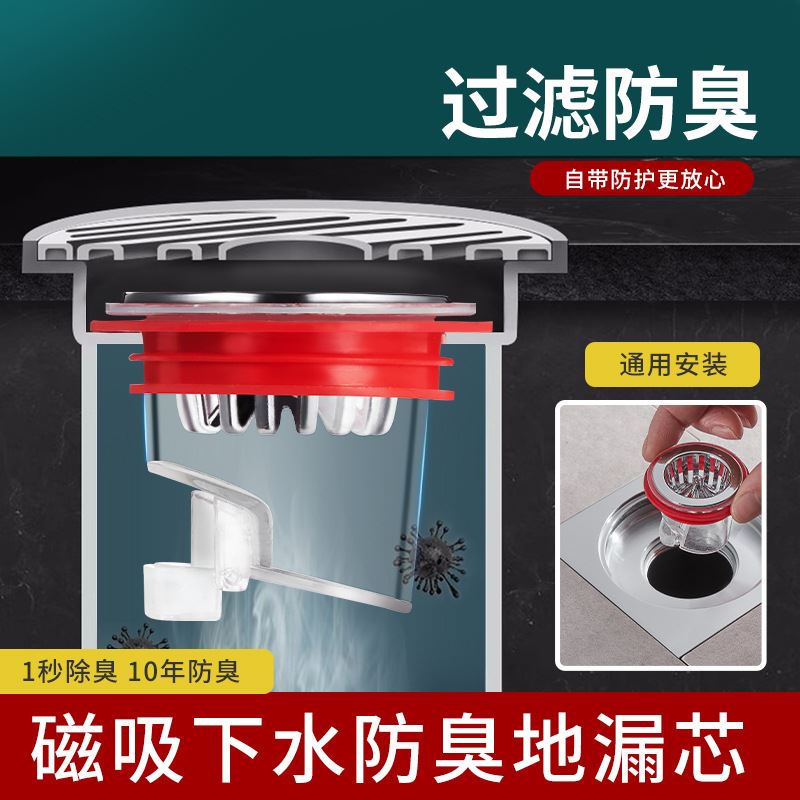地漏防臭内芯卫生间通用下水管道封闭盖防虫防返臭封口盖排水神器