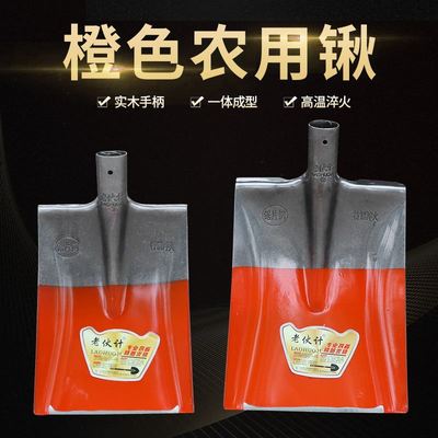 橙色钢锹农用方锹加硬木柄槐木园艺铲子挖菜种地工具带柄家用除冰