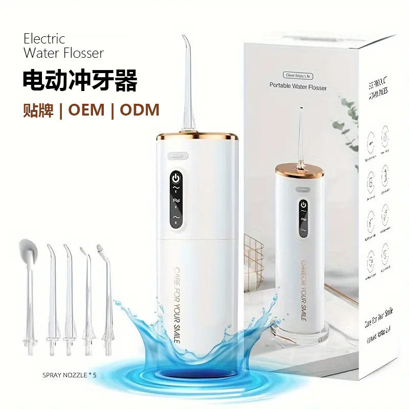 口腔护理水牙线家用洗牙器电动冲牙器成便携式洗牙