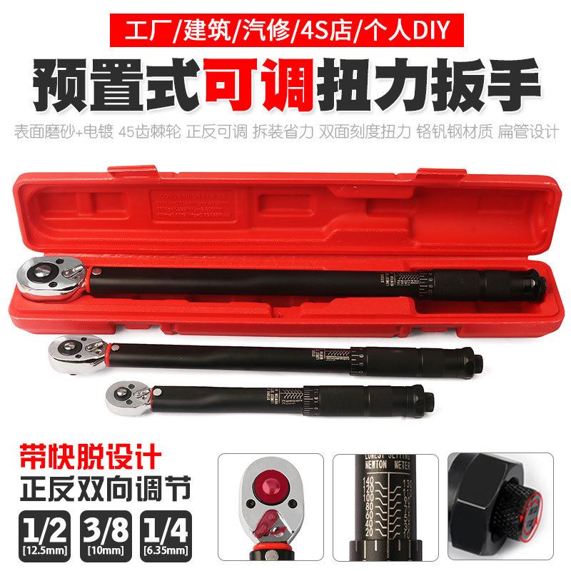 汽修轮胎预置扭力扳手机修公斤力矩扳手扭矩快速棘轮套筒扳手工具