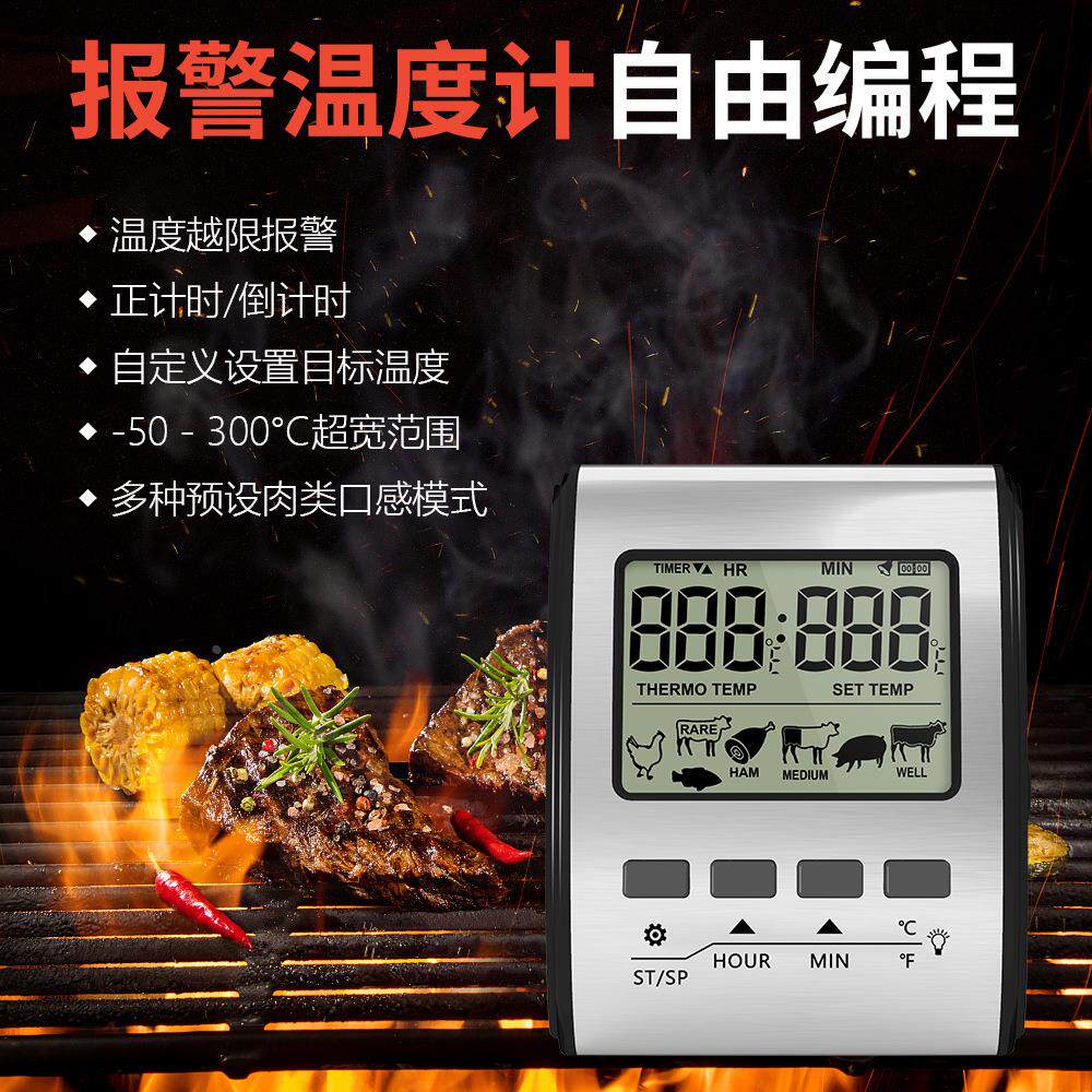 智能食品温度计厨房食物肉类烤肉烤箱测温仪野外烧烤温度计定制