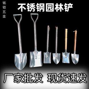 不锈钢园林铲加厚园艺工具小铲子铁锹锰钢一体挖沟尖铲