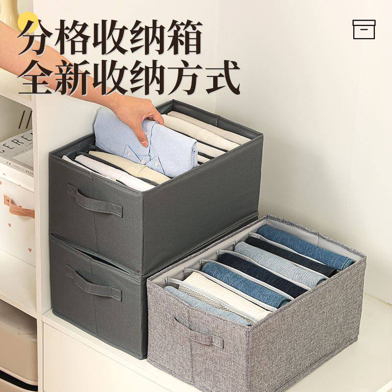 PP板裤子收纳盒衣柜分格储物盒牛仔裤衣服收纳盒家用抽屉式收纳箱,收纳整理,收纳箱,淘宝优惠券,粉丝福利购,淘宝优惠卷