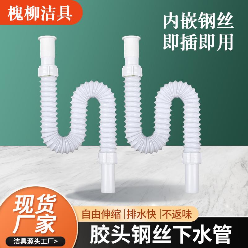 面盆洗手盆带钢丝胶头下水管 拖把池S型水封隔臭下水管塑料伸缩管