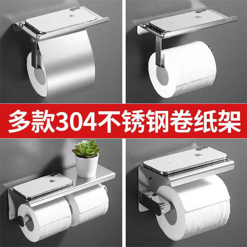 不锈钢纸巾架卫生间手机挂架 酒店厕所卷纸架浴室免打孔纸巾盒