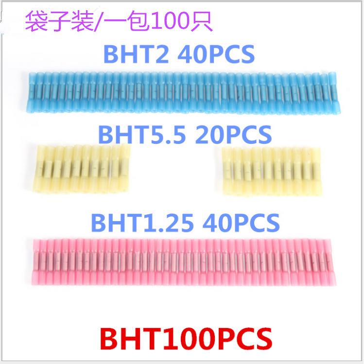100热缩中间端子 BHT热缩接线端子 袋装热缩中间管