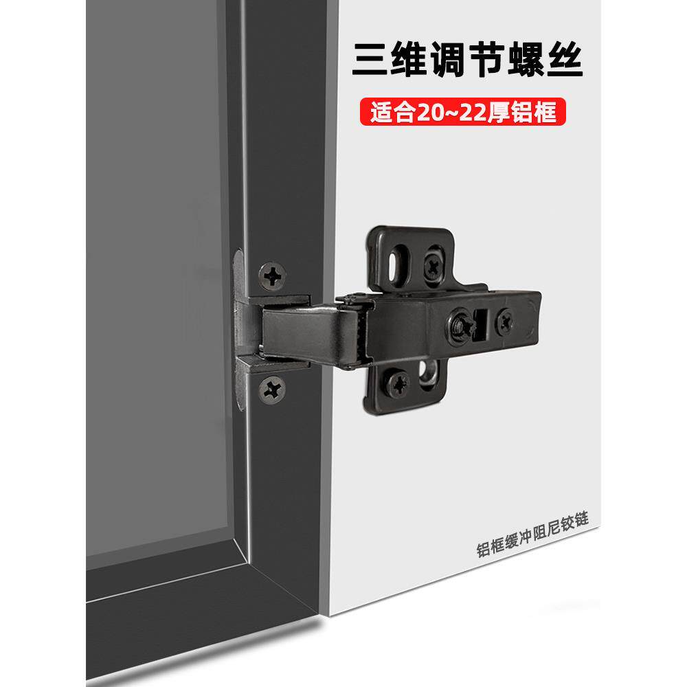 三维调铝框缓冲阻尼铰链20铝框玻璃门合页枪黑色直弯中弯大弯定制